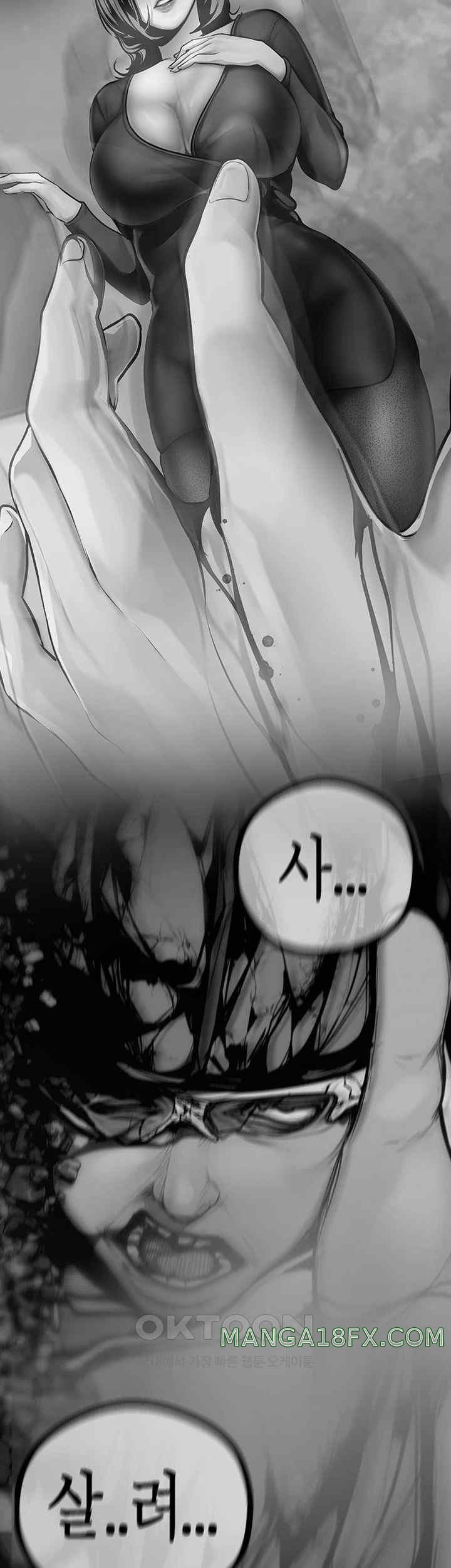 A Wonderful New World Raw - Chapter 239 Page 2
