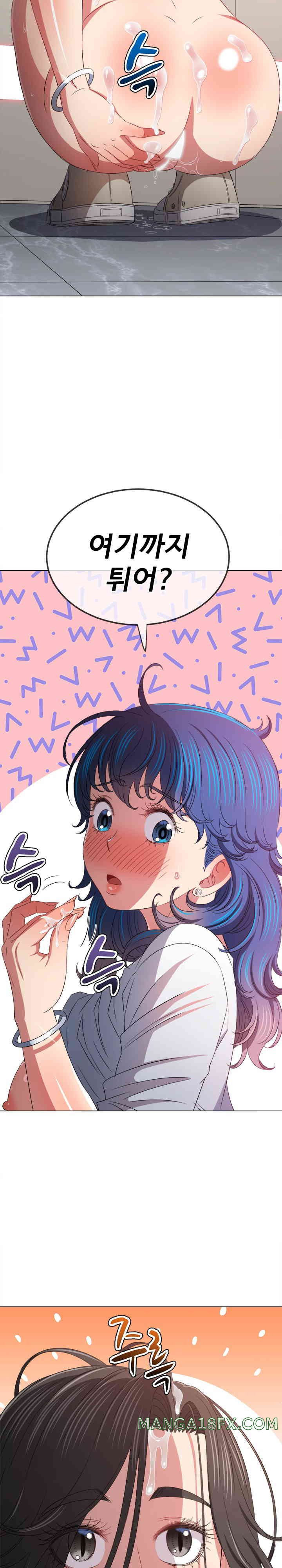 My High School Bully Raw - Chapter 218 Page 18