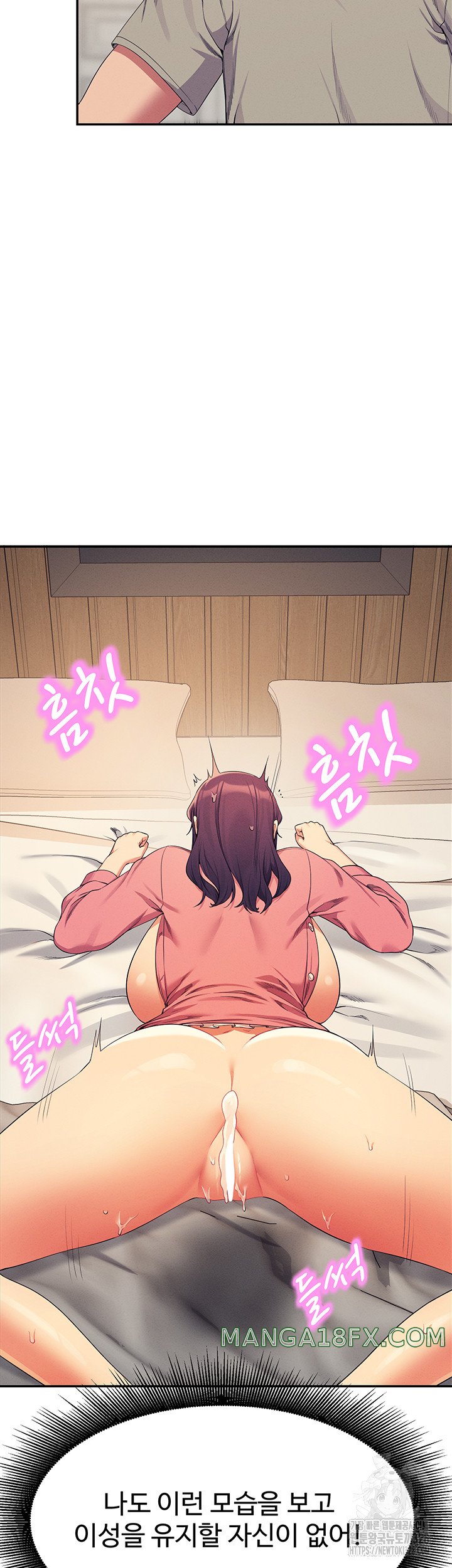 Where is Goddess Raw - Chapter 122 Page 45
