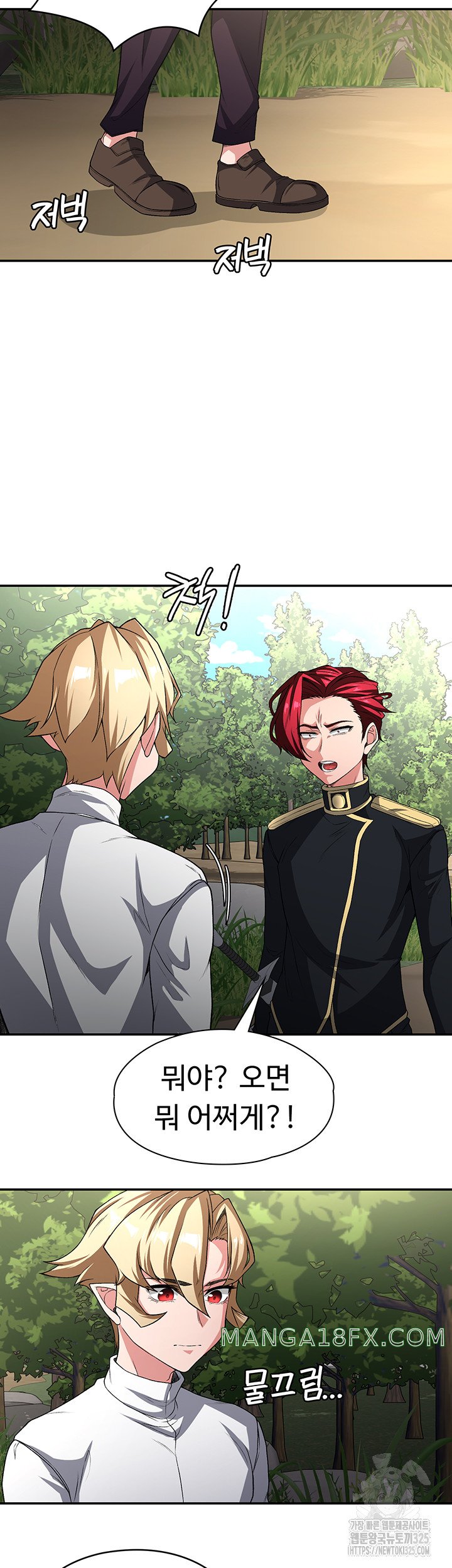 Hero Villain Raw - Chapter 98 Page 25