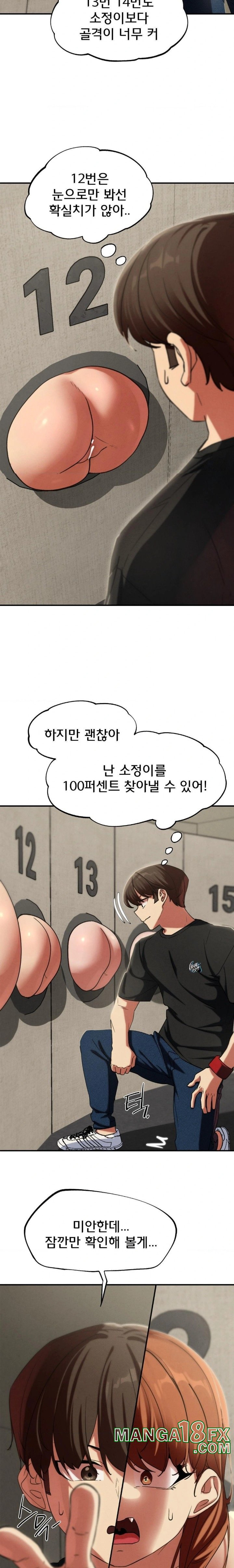 Seniors of Class 5 Raw - Chapter 100 Page 29