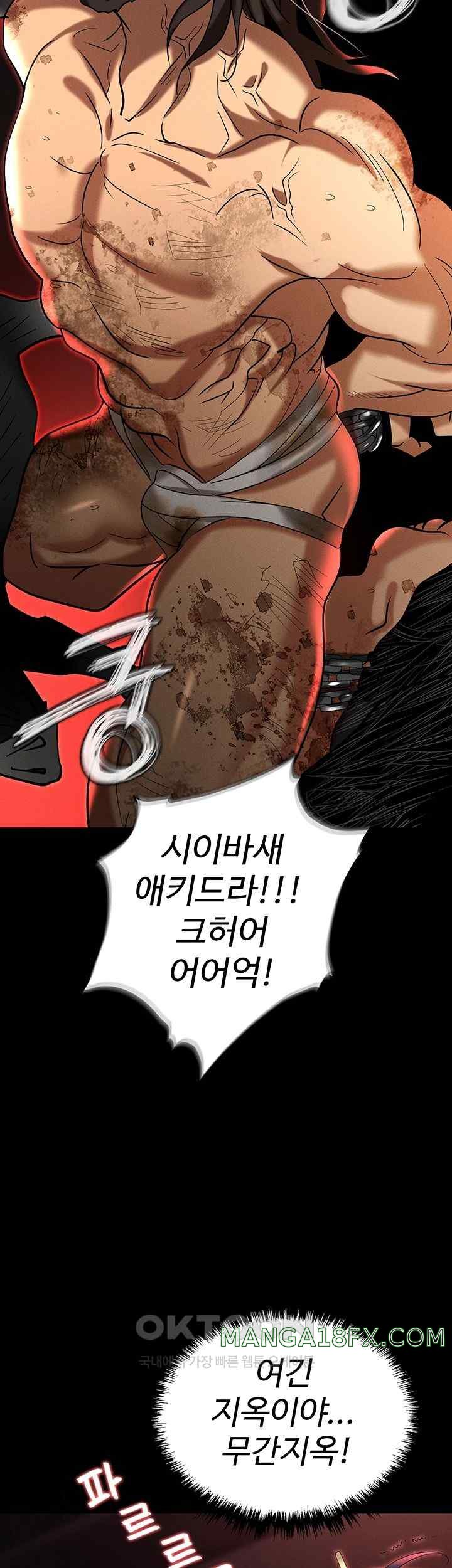 Trap (Pornhwa) Raw - Chapter 86 Page 38