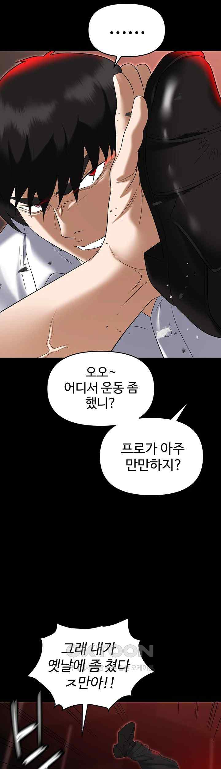 Trap (Pornhwa) Raw - Chapter 86 Page 54