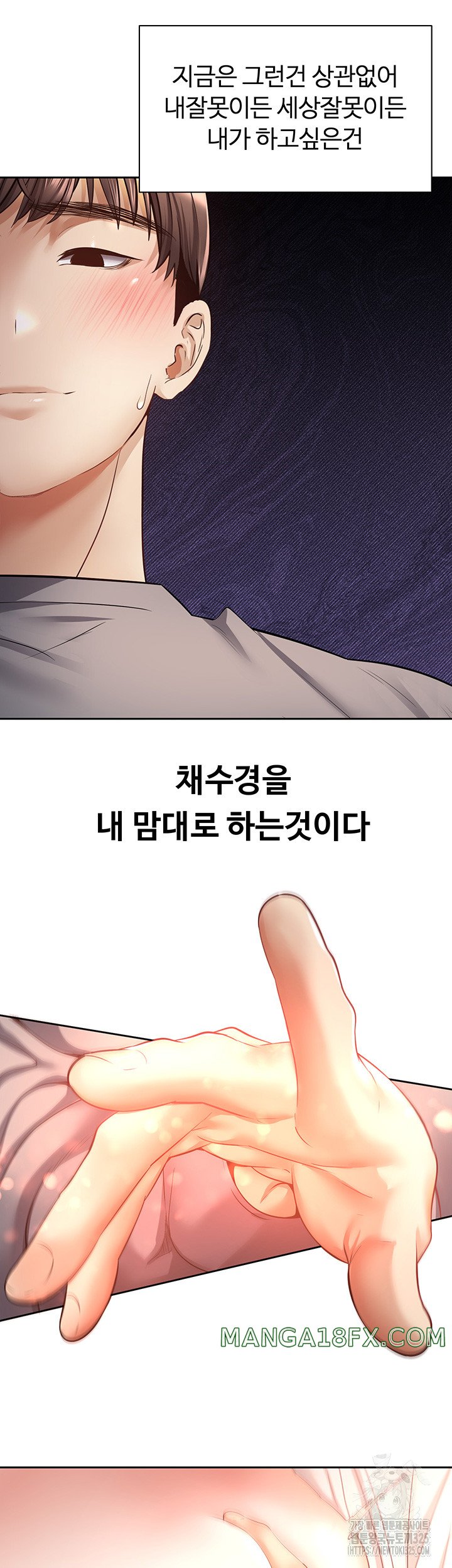 Desire Realization Application Raw - Chapter 66 Page 8