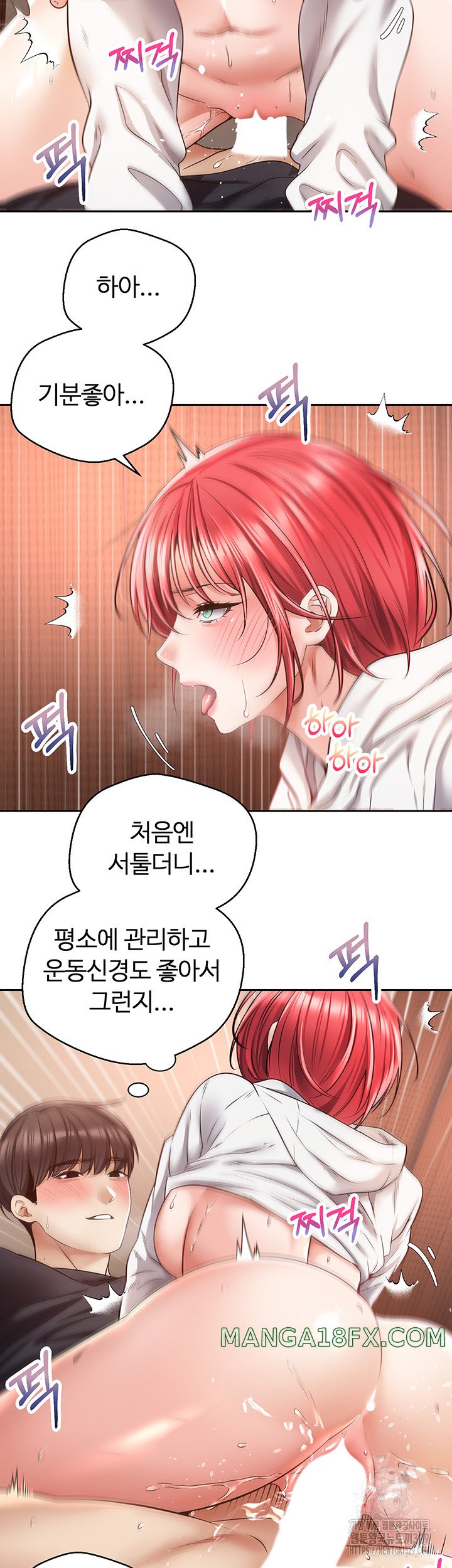 Desire Realization Application Raw - Chapter 69 Page 7