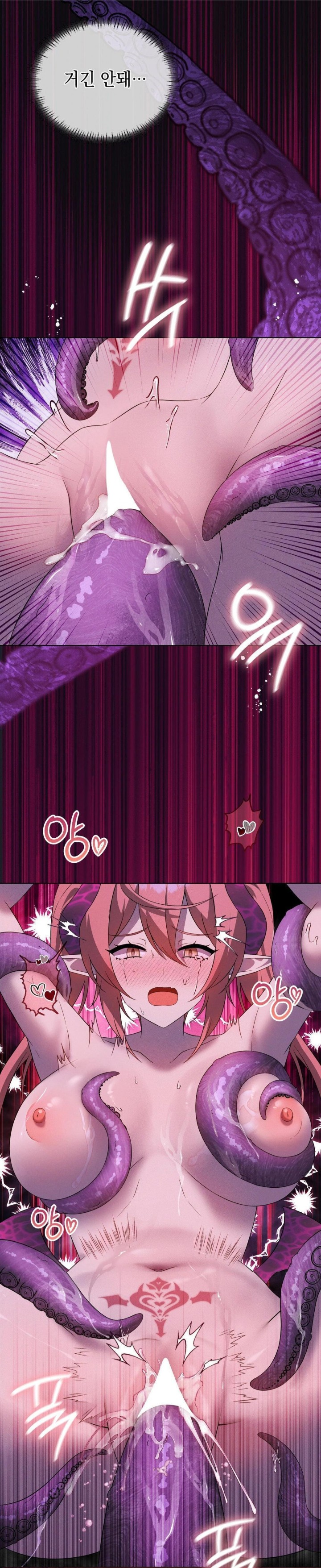 Level Up Until Satisfy Raw - Chapter 76 Page 15