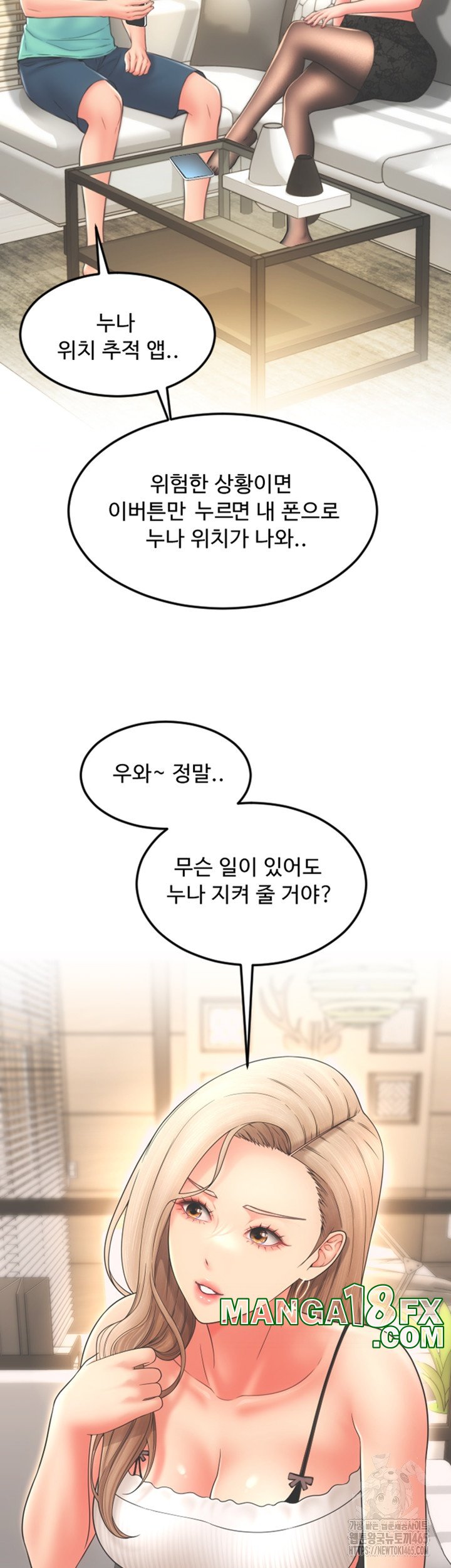Pay with Sperm Pay Raw - Chapter 85 Page 17