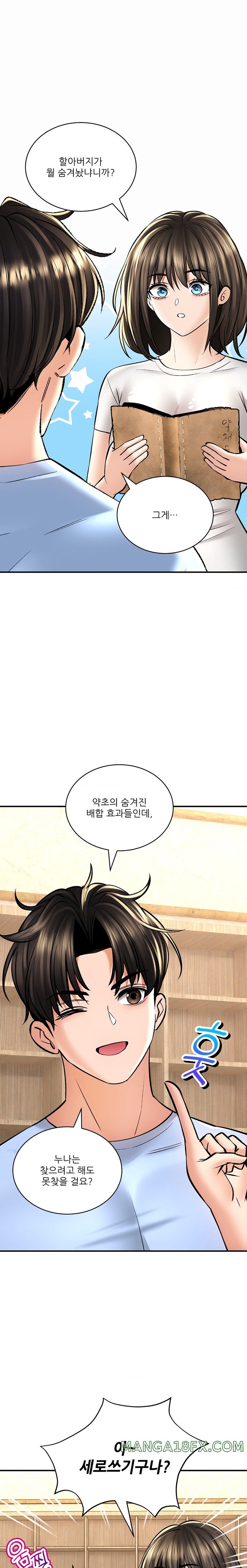 The Bathhouse Raw - Chapter 43 Page 1