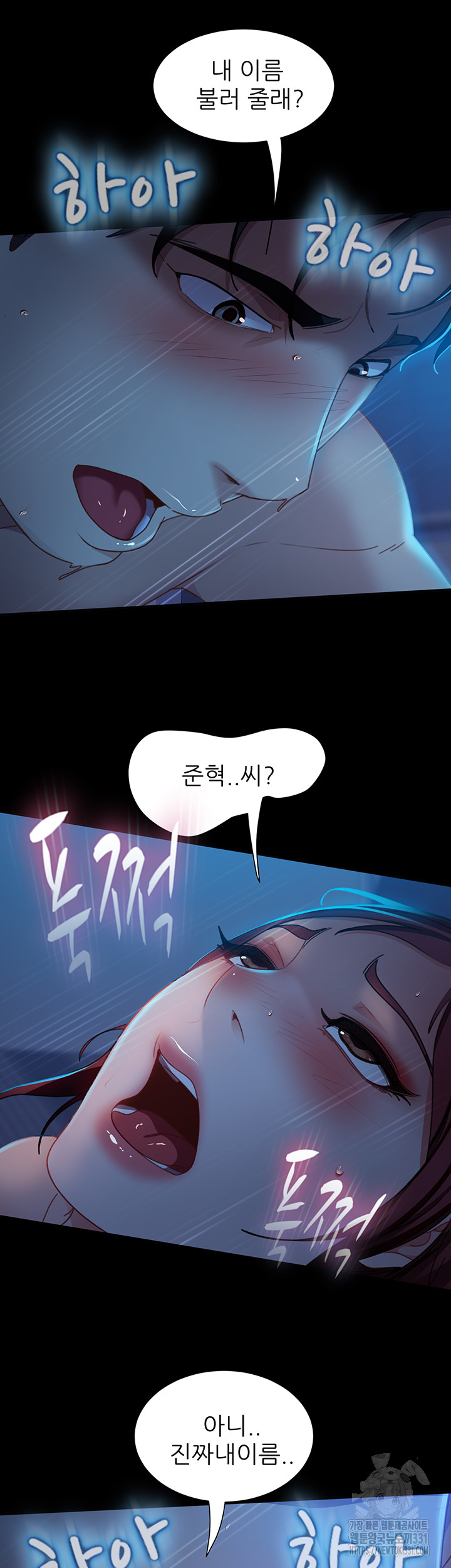 Marriage Agency Review Raw - Chapter 49 Page 34