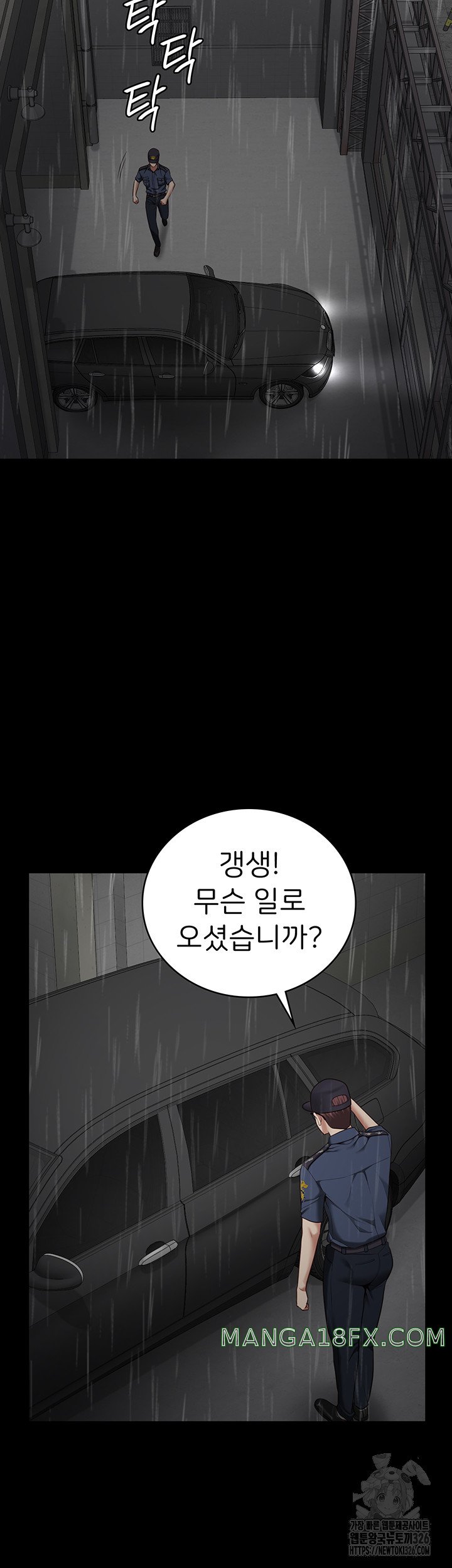The Bear Girl Raw - Chapter 43 Page 2