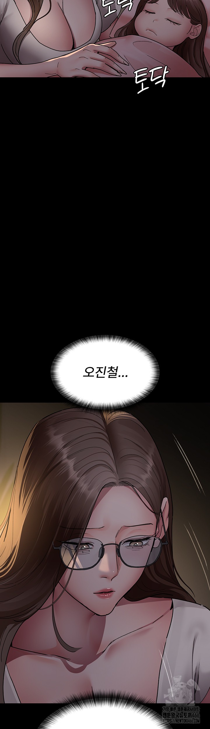 Night Hospital Raw - Chapter 83 Page 36