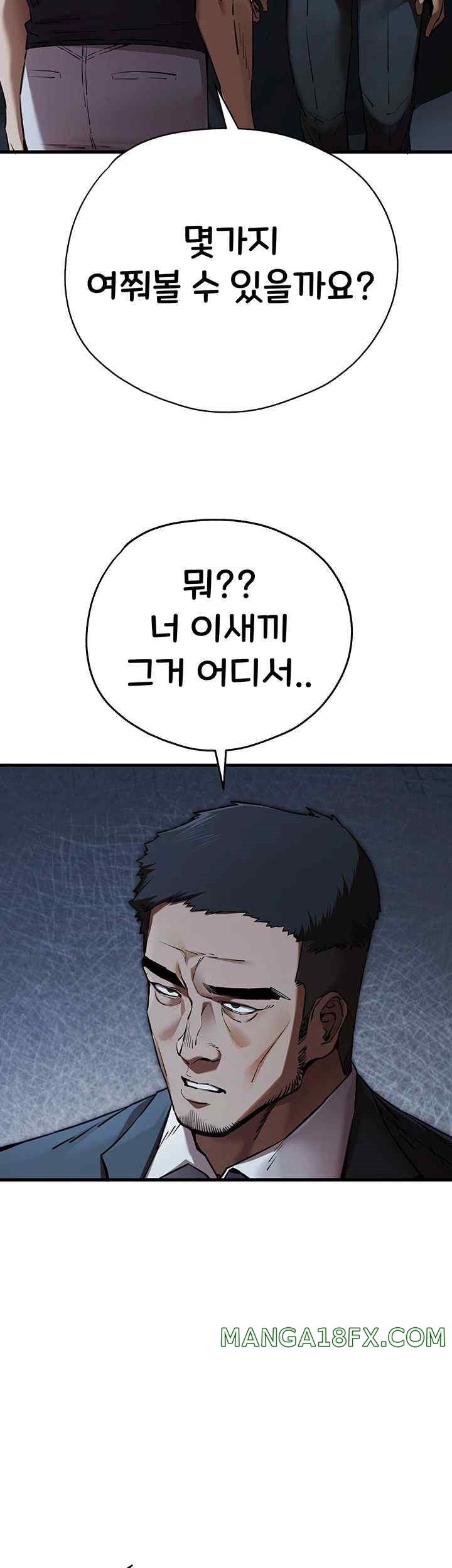 You Want to do it With a Woman You Don't Know? Raw - Chapter 50 Page 22
