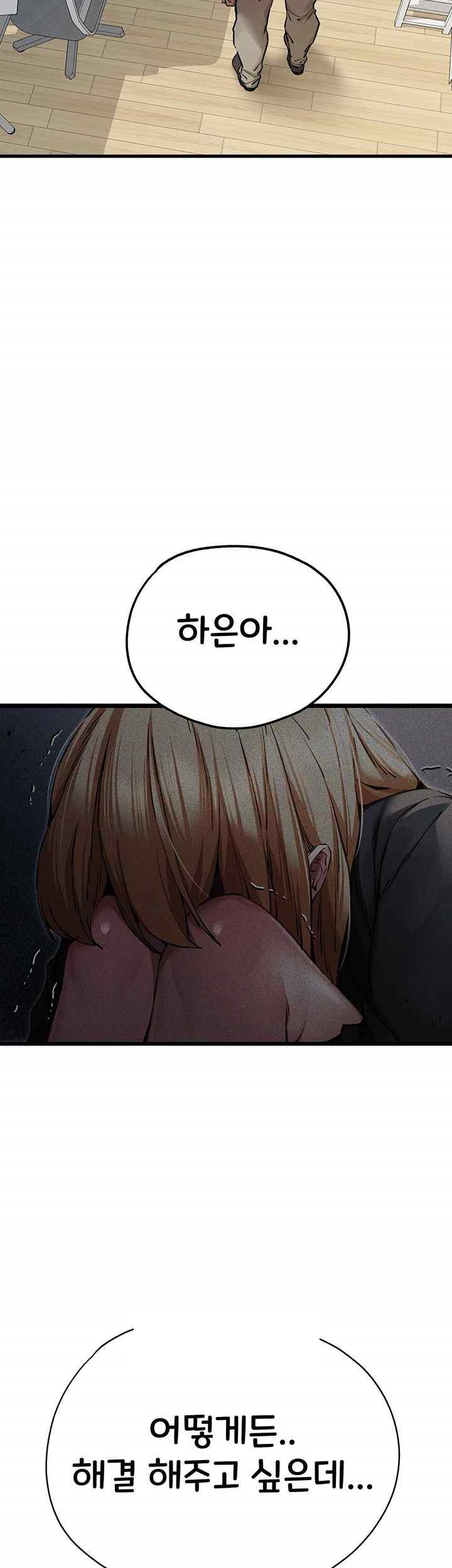 You Want to do it With a Woman You Don't Know? Raw - Chapter 50 Page 49