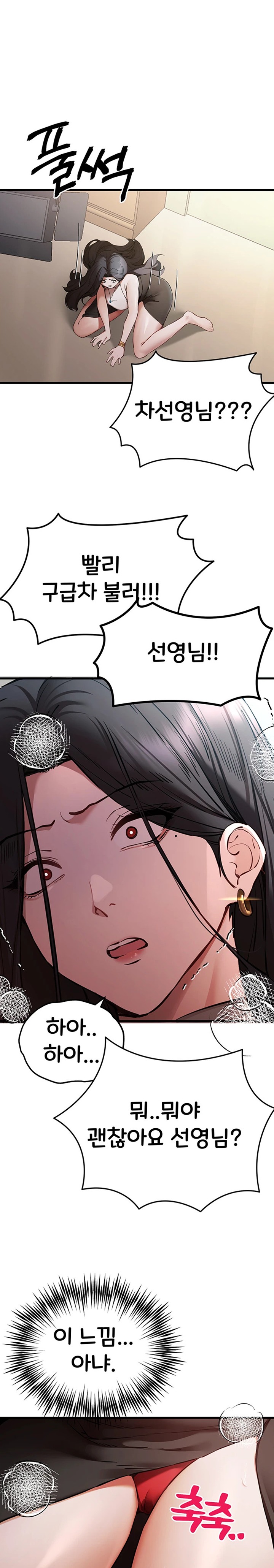 You Want to do it With a Woman You Don't Know? Raw - Chapter 53 Page 33