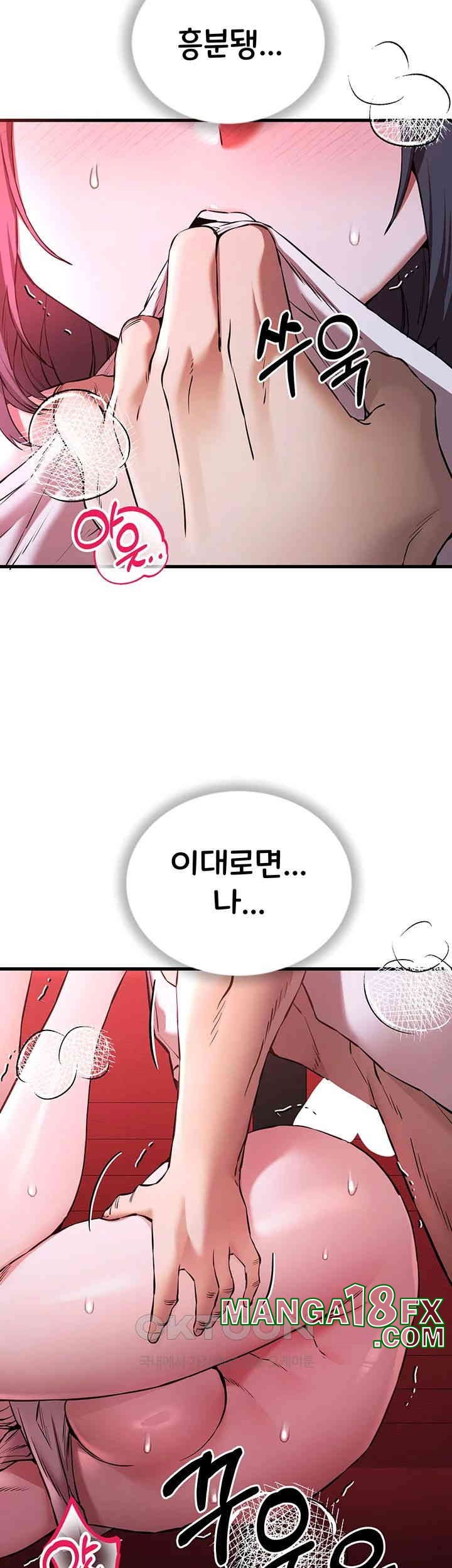 You Want to do it With a Woman You Don't Know? Raw - Chapter 70 Page 50
