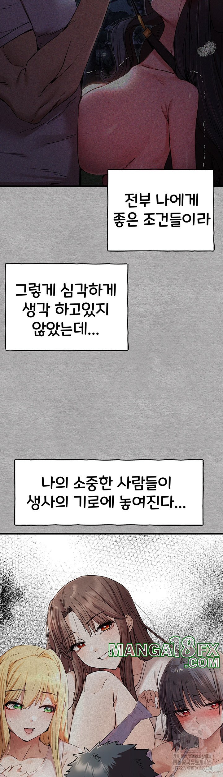 You Want to do it With a Woman You Don't Know? Raw - Chapter 71 Page 48
