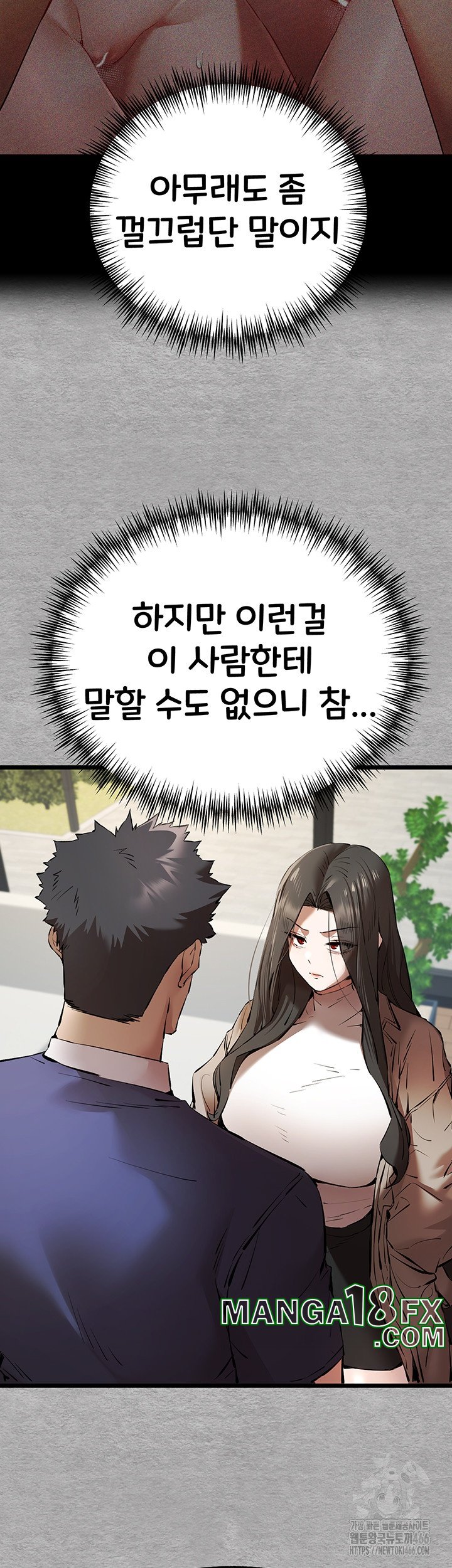 You Want to do it With a Woman You Don't Know? Raw - Chapter 74 Page 49