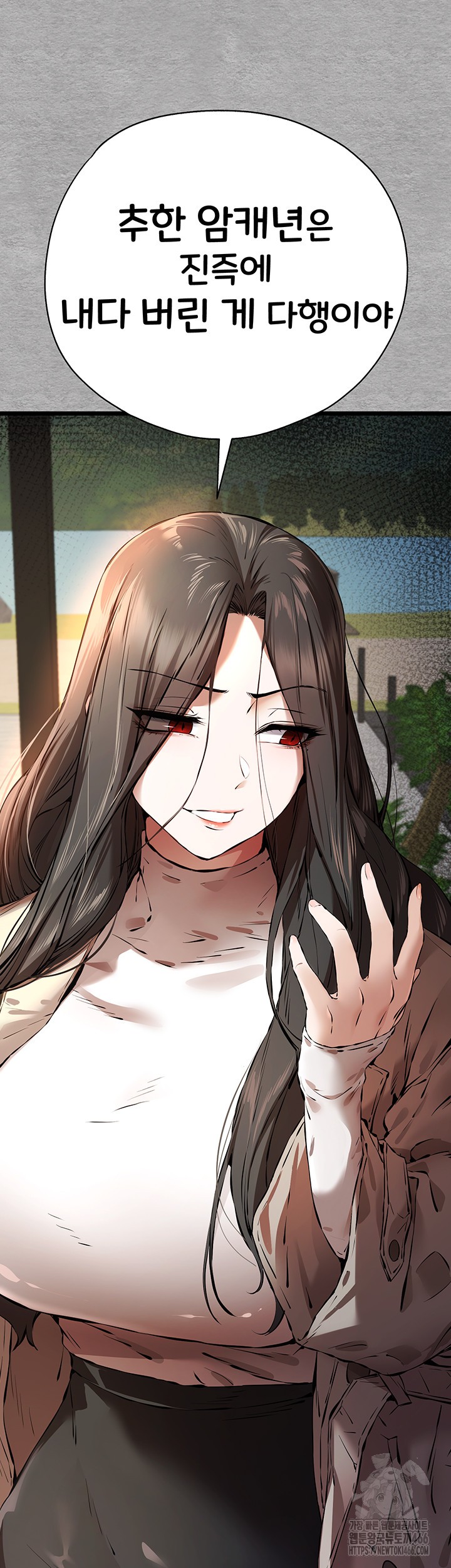 You Want to do it With a Woman You Don't Know? Raw - Chapter 75 Page 11