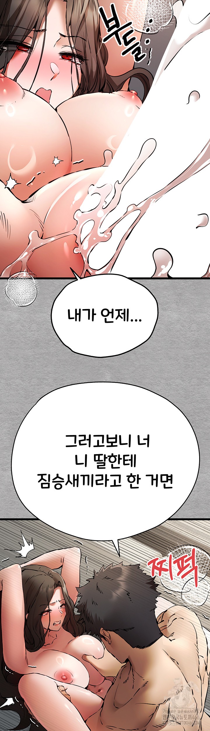 You Want to do it With a Woman You Don't Know? Raw - Chapter 76 Page 34