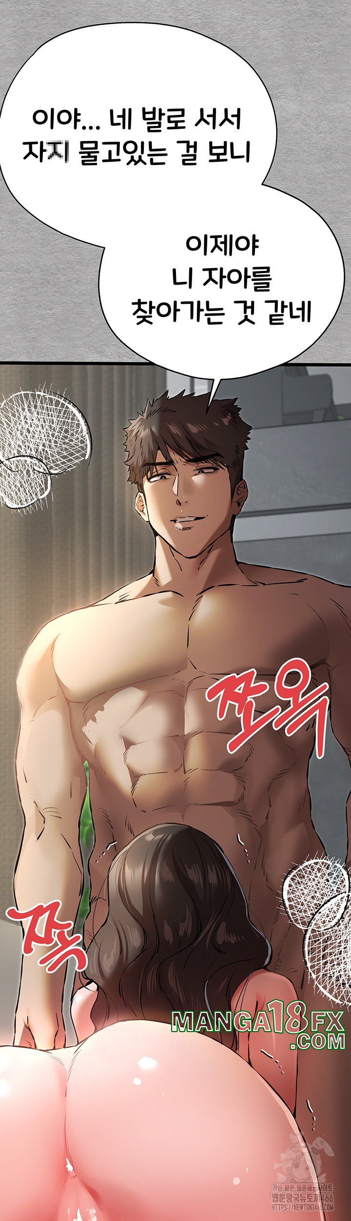 You Want to do it With a Woman You Don't Know? Raw - Chapter 77 Page 10