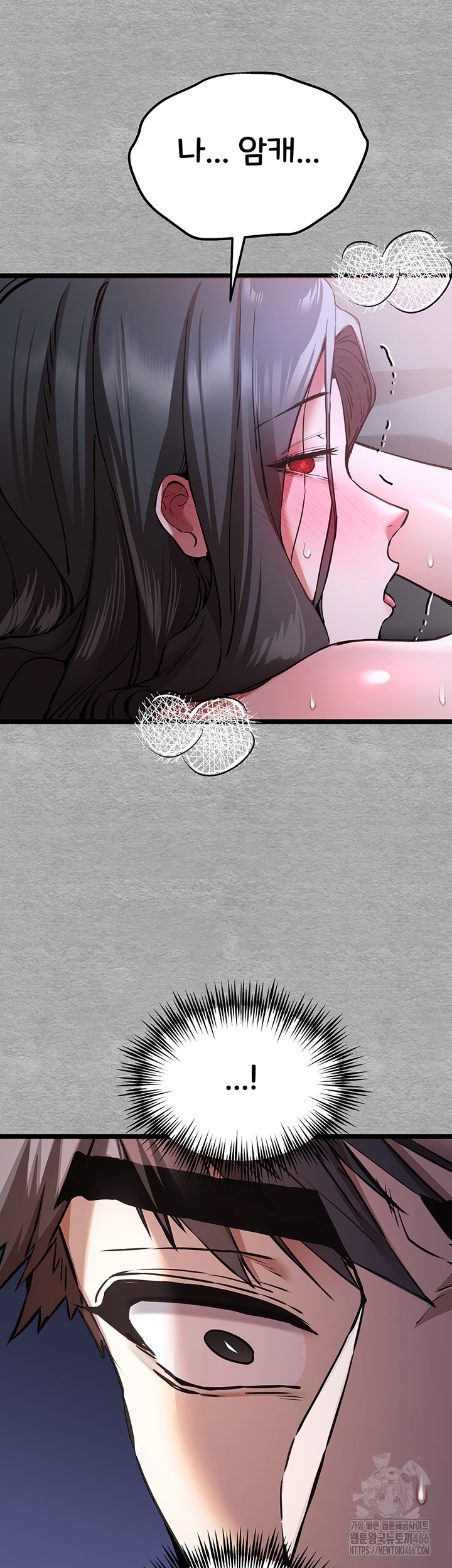 You Want to do it With a Woman You Don't Know? Raw - Chapter 78 Page 44