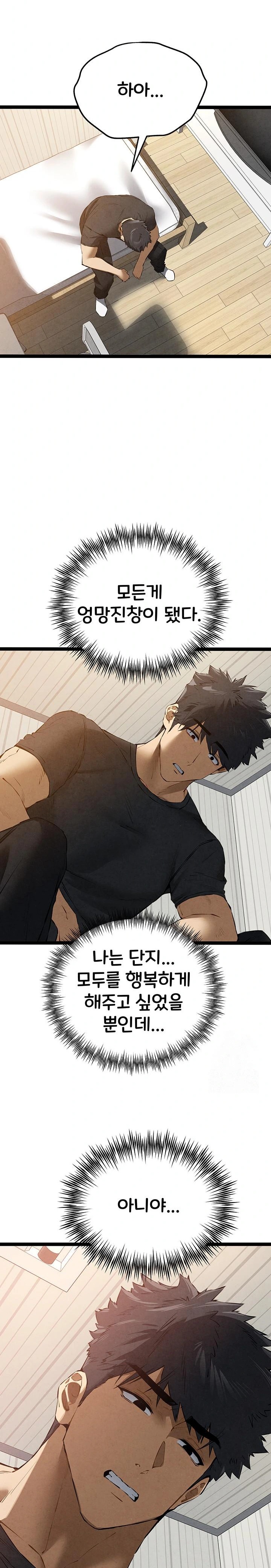 You Want to do it With a Woman You Don't Know? Raw - Chapter 91 Page 20
