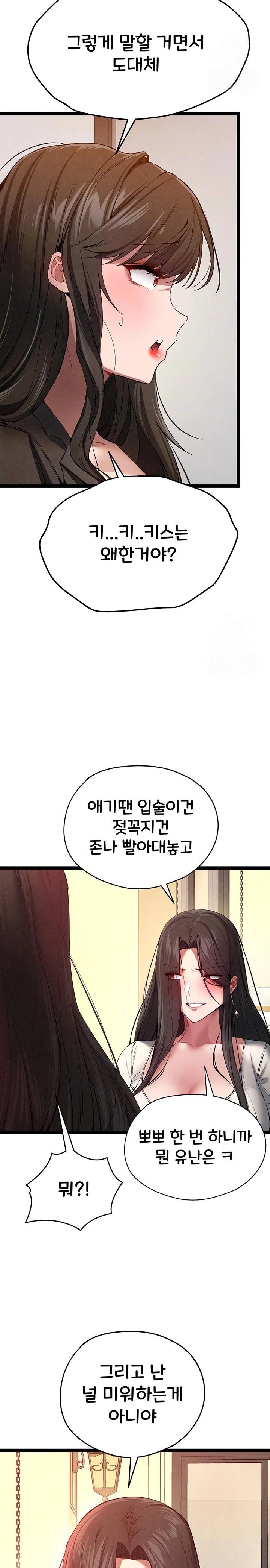 You Want to do it With a Woman You Don't Know? Raw - Chapter 91 Page 4