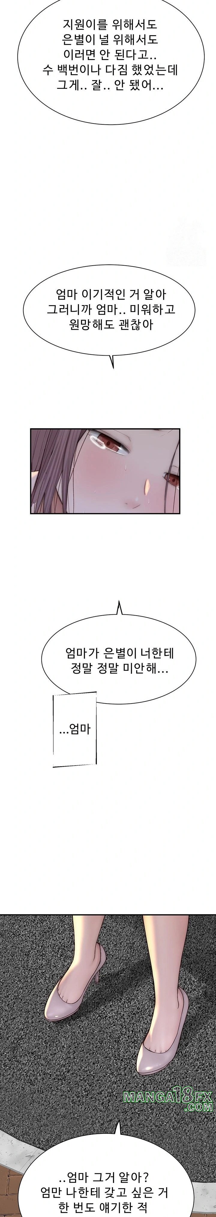Addicted to My Mother Raw - Chapter 100 Page 35