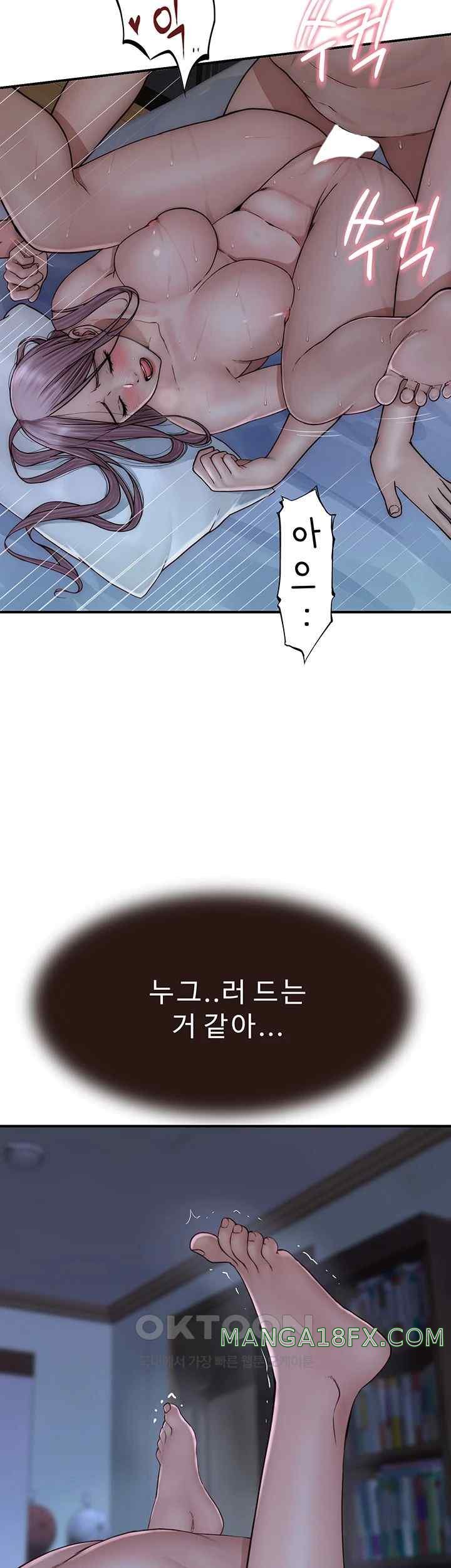 Addicted to My Mother Raw - Chapter 46 Page 2
