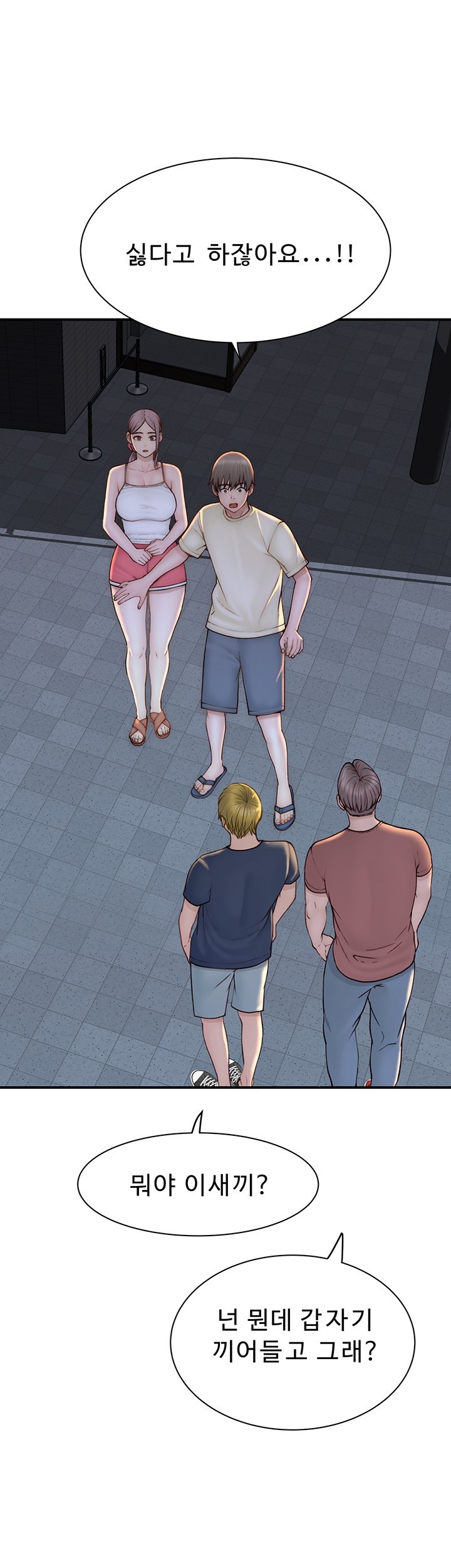 Addicted to My Mother Raw - Chapter 77 Page 61