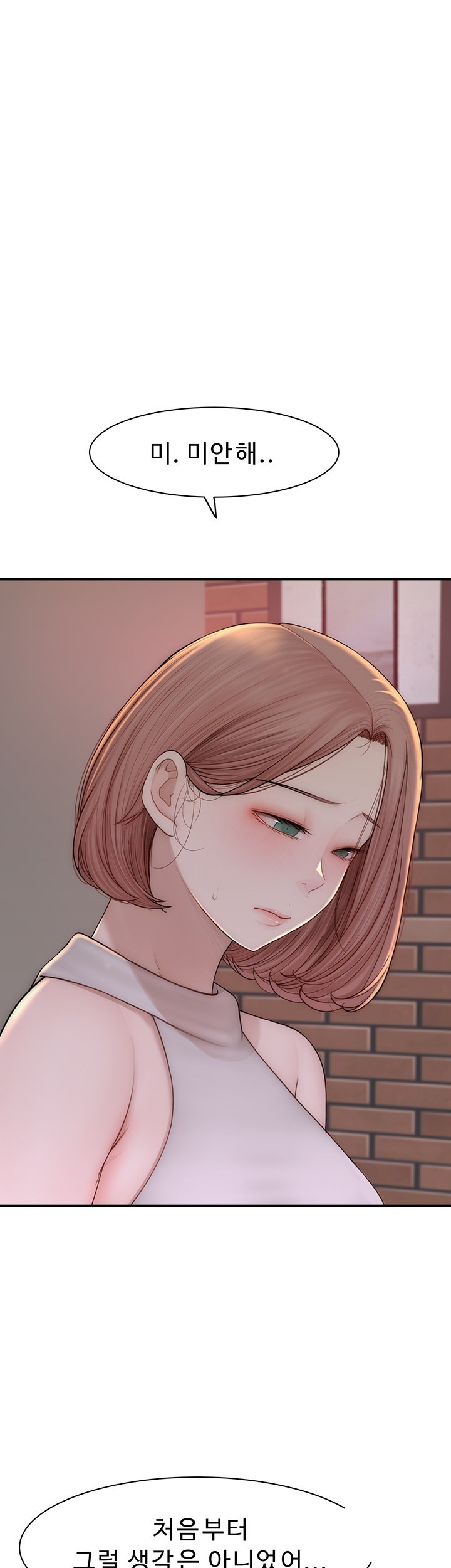 Addicted to My Mother Raw - Chapter 79 Page 10