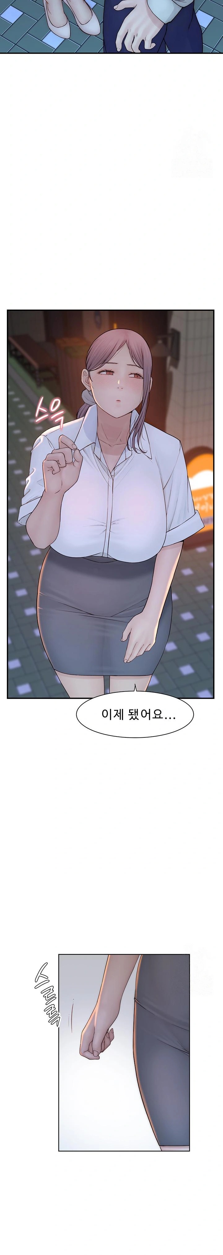 Addicted to My Mother Raw - Chapter 89 Page 23