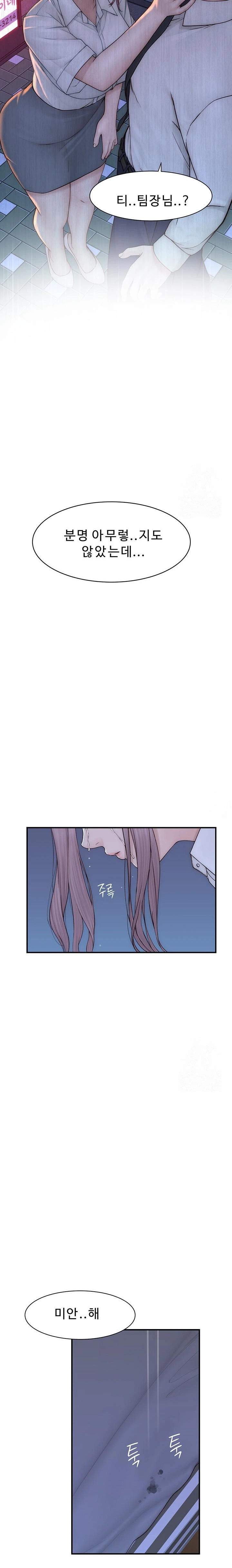Addicted to My Mother Raw - Chapter 89 Page 34