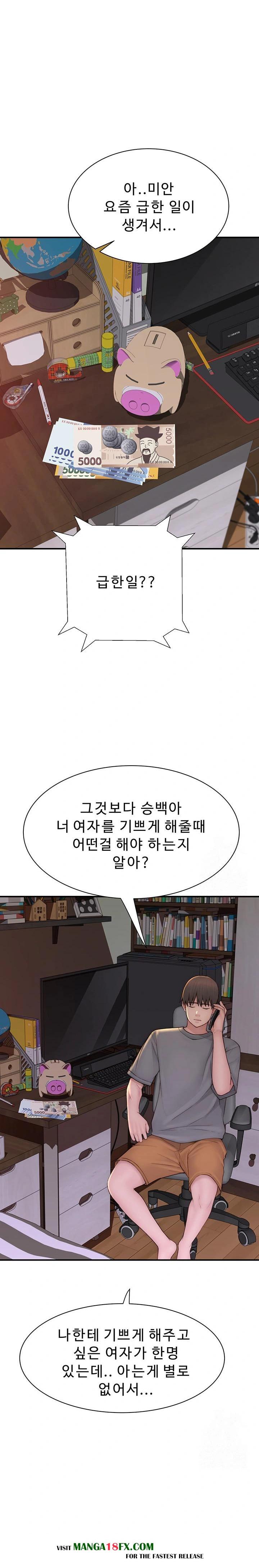 Addicted to My Mother Raw - Chapter 92 Page 21