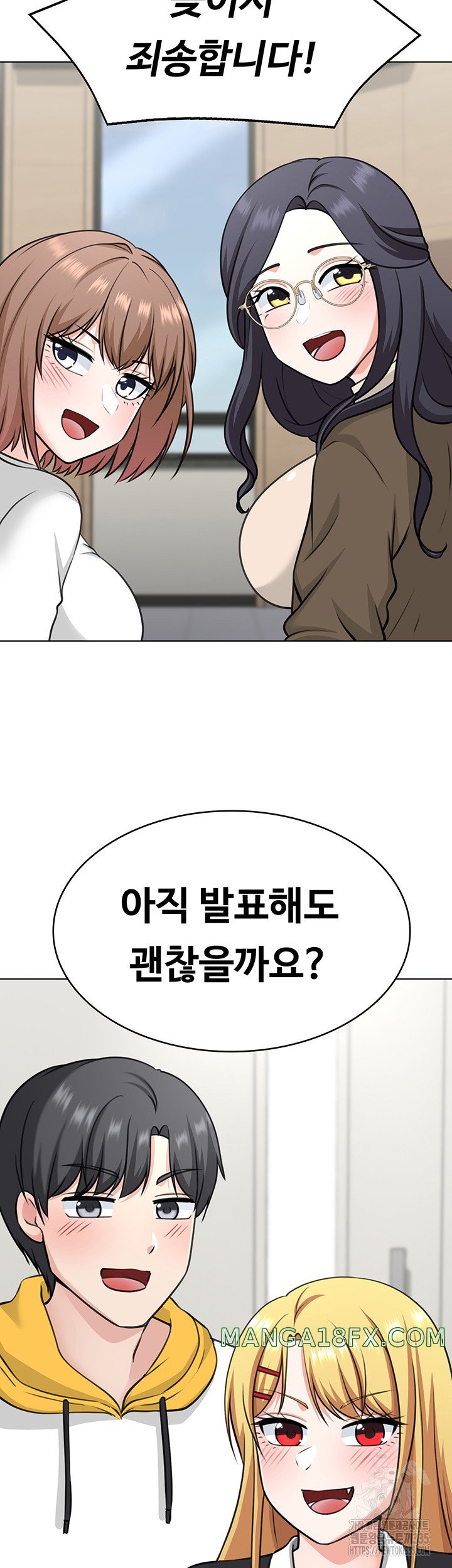 Seoul Kids These Days Raw - Chapter 45 Page 2