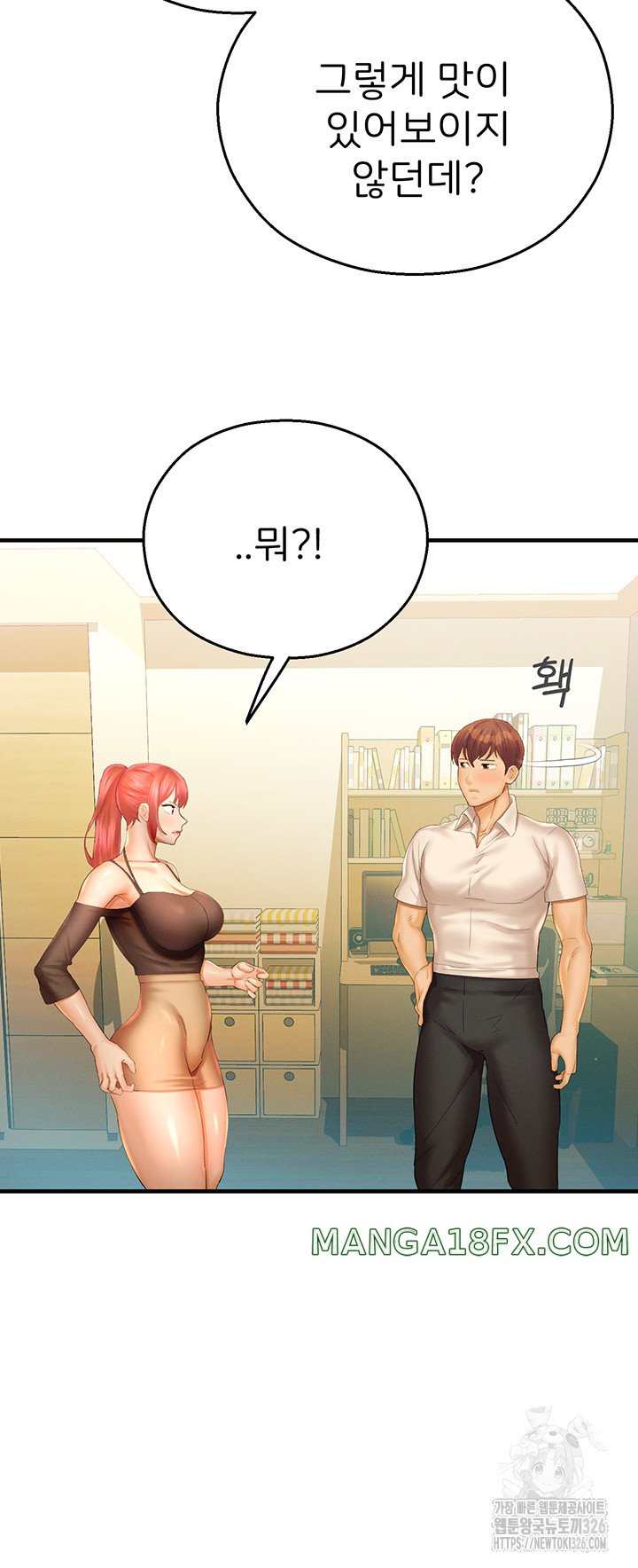 The Land of Destiny Raw - Chapter 32 Page 13
