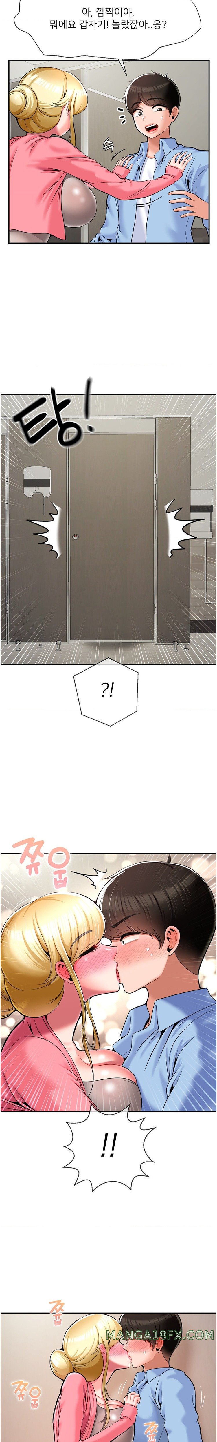 Seventeenth Only Son Raw - Chapter 28 Page 12