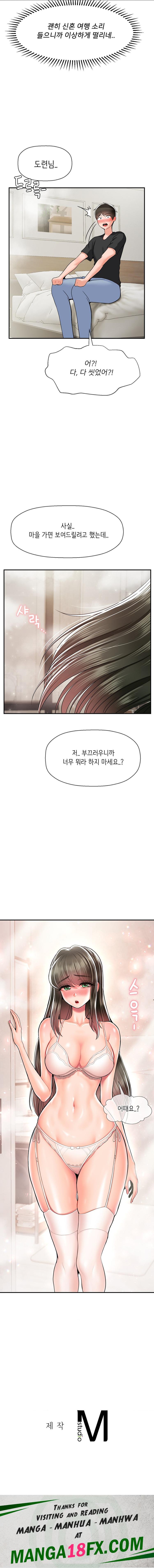 Seventeenth Only Son Raw - Chapter 31 Page 18