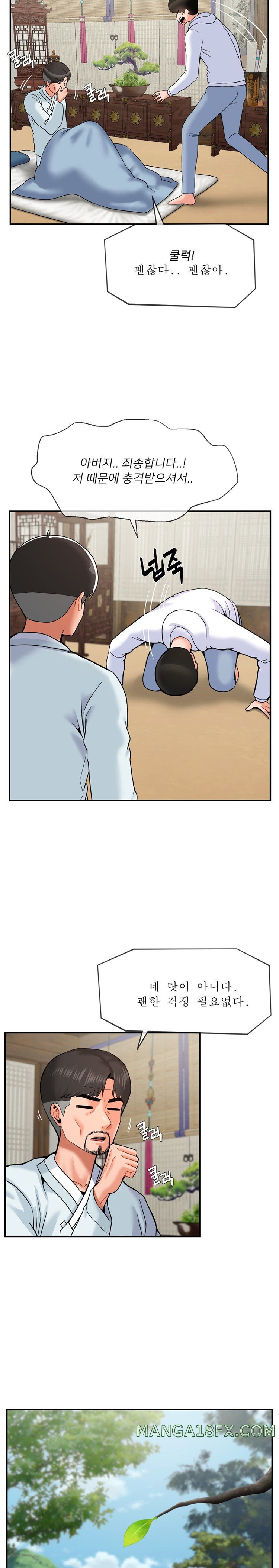 Seventeenth Only Son Raw - Chapter 33 Page 8
