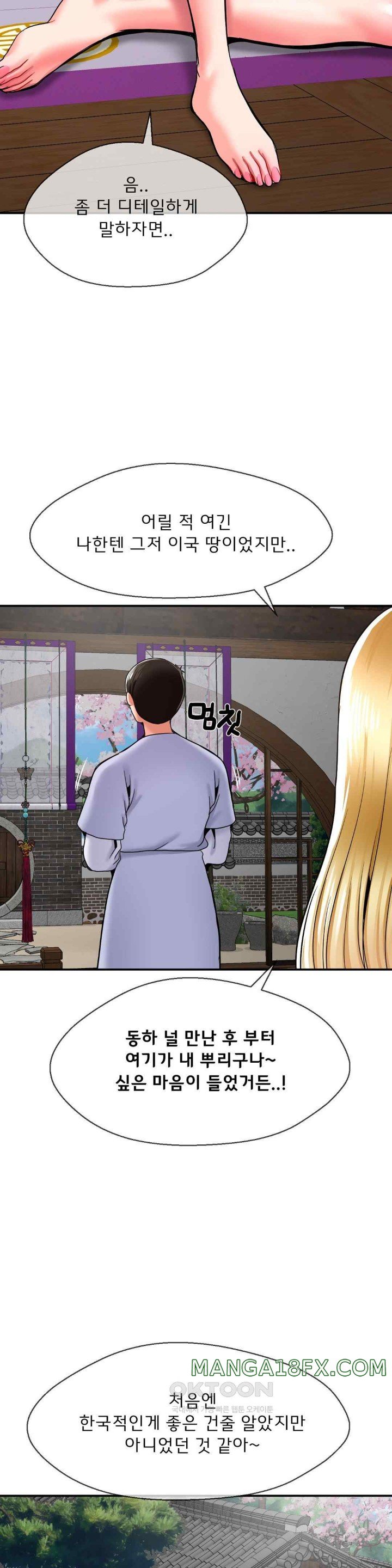 Seventeenth Only Son Raw - Chapter 41 Page 17