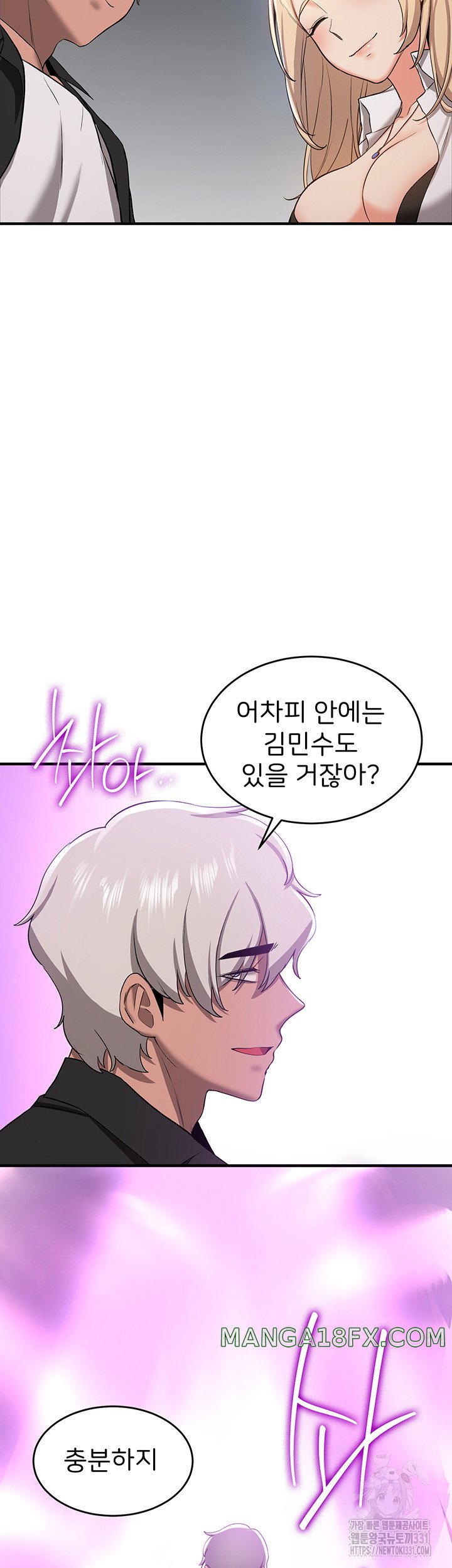 Your Girlfriend Amazing Raw - Chapter 34 Page 48