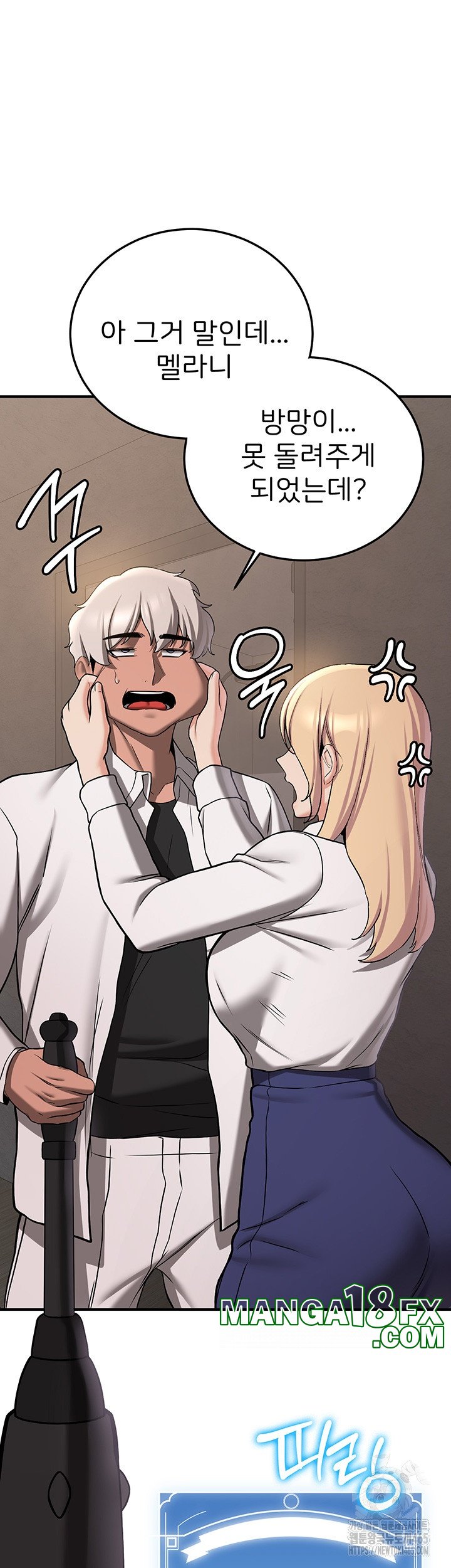Your Girlfriend Amazing Raw - Chapter 67 Page 17