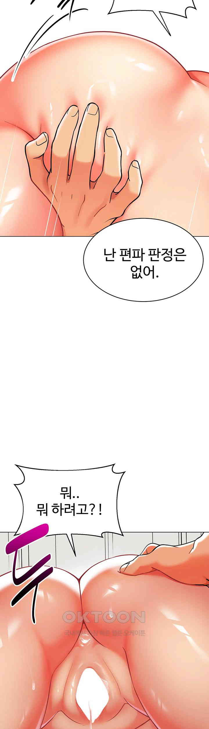 Let's Play Kindergarten Raw - Chapter 48 Page 3