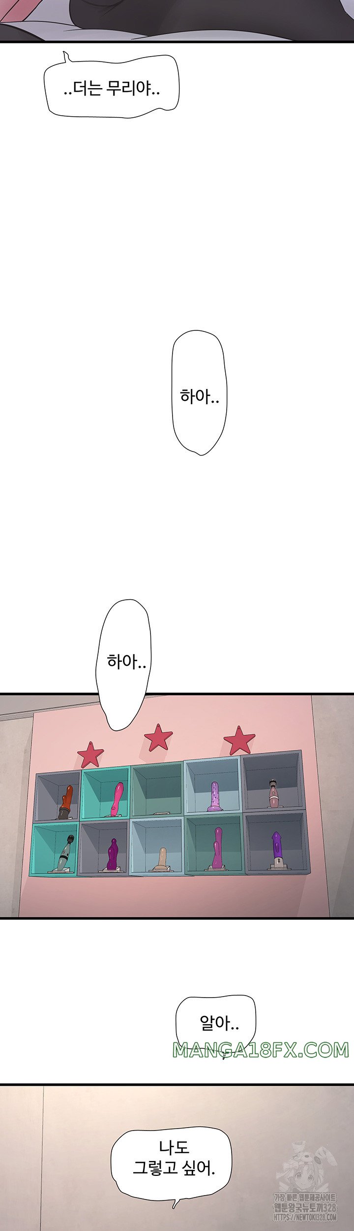Ajummas Inspection Diary Raw - Chapter 30 Page 11
