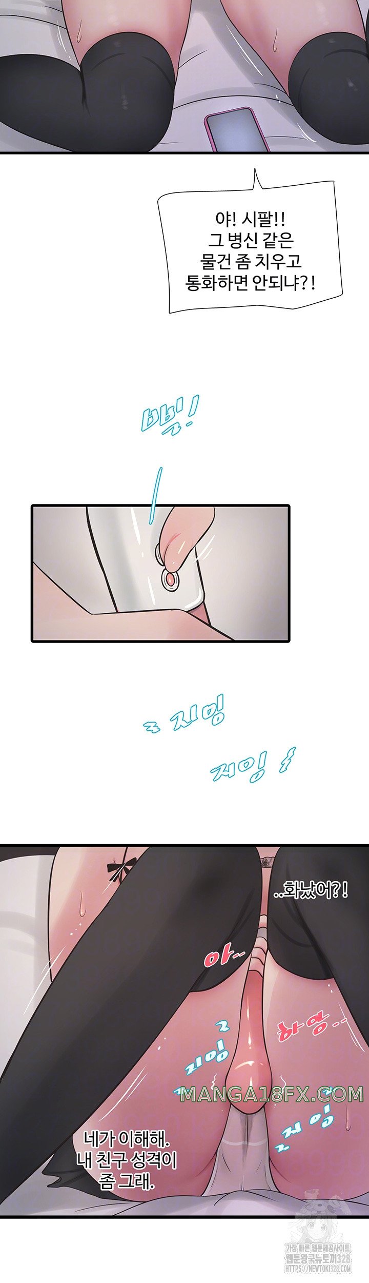 Ajummas Inspection Diary Raw - Chapter 30 Page 4