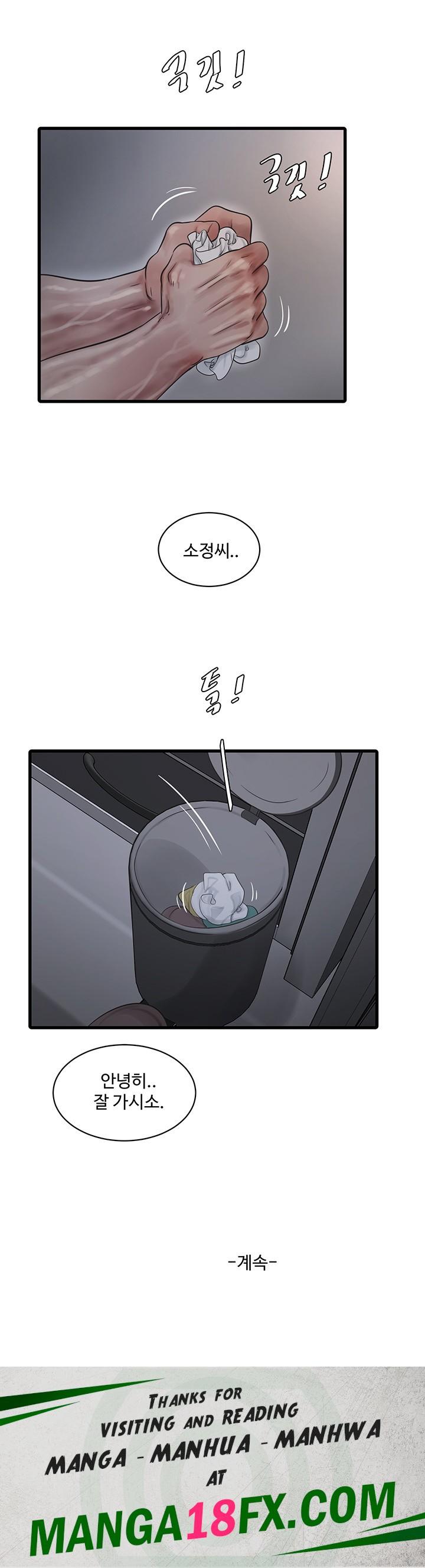 Ajummas Inspection Diary Raw - Chapter 40 Page 30