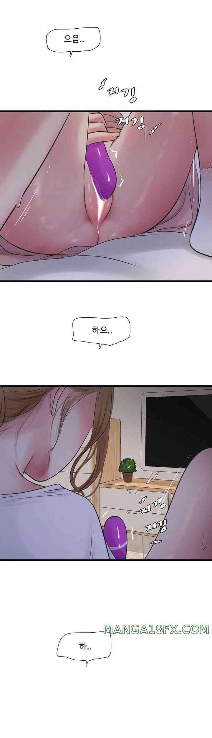Ajummas Inspection Diary Raw - Chapter 48 Page 9