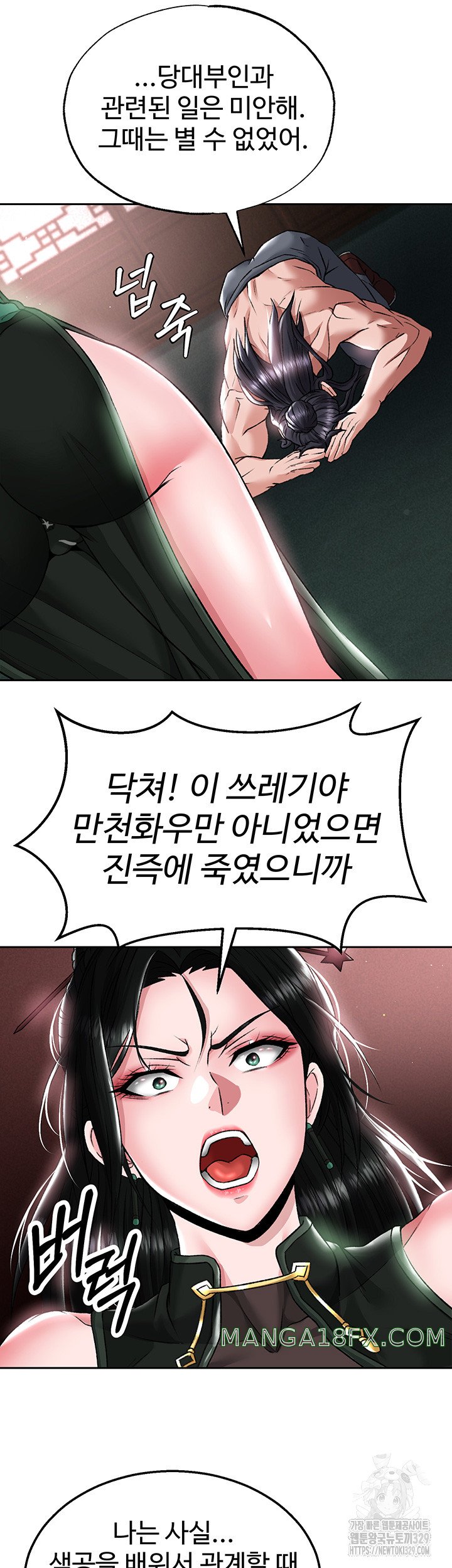 I Ended Up in the World of Murim Raw - Chapter 26 Page 33