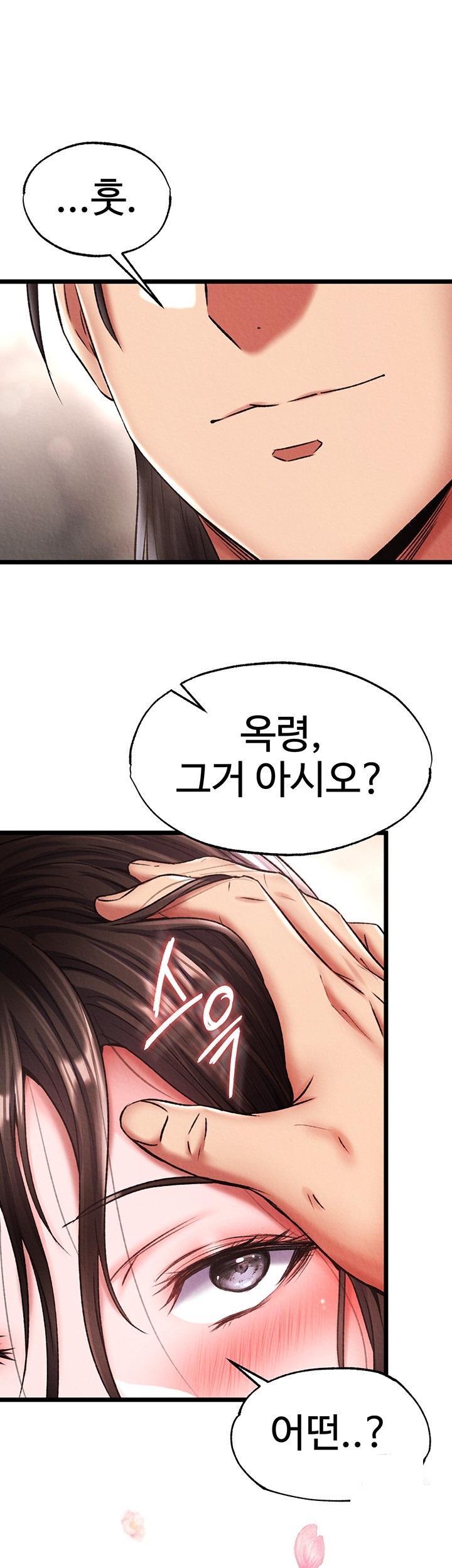 I Ended Up in the World of Murim Raw - Chapter 56 Page 27