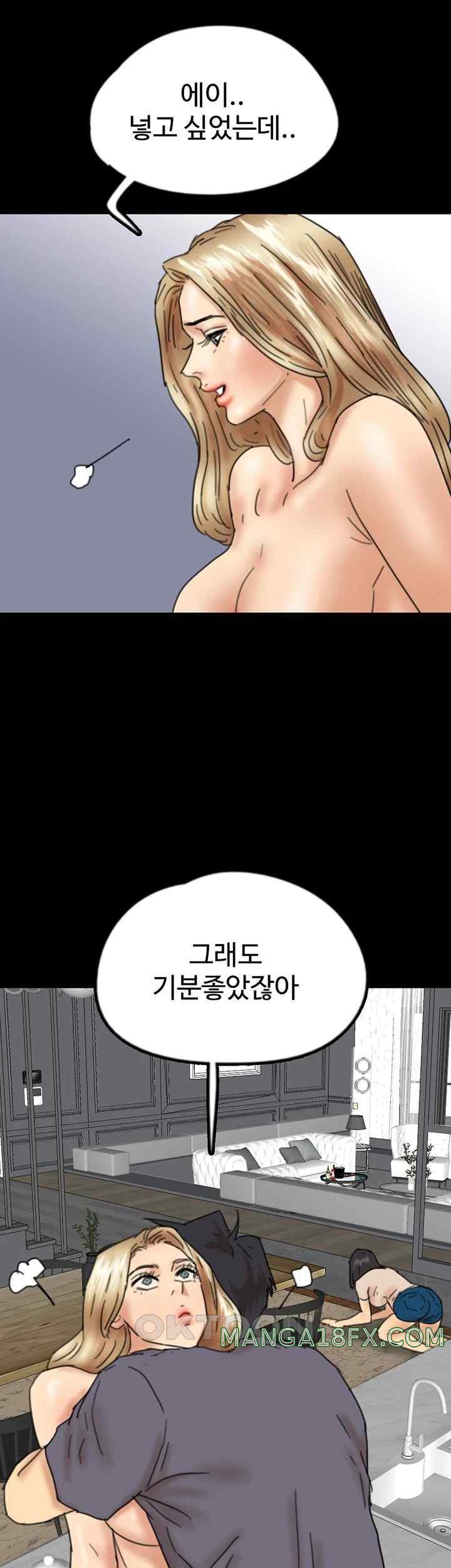 Benefactor’s Daughters Raw - Chapter 28 Page 42